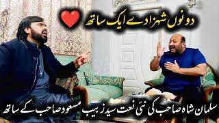 Syed Salman Kounain new composition with syed zabeeb masood shah