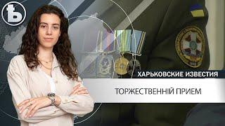 Игорь Терехов наградил военнослужащих Харькова