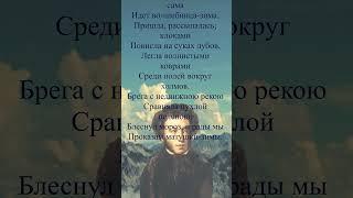 #стихи А.С.Пушкин — Вот север, тучи нагоняя...
