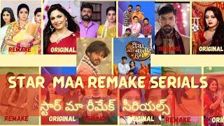 Star Maa Remake Serials | Telugu Serials | Serial Wiki