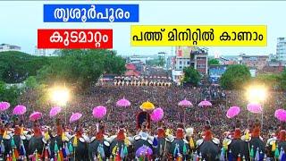 Thrissur Pooram 2022 Highlights | kudamattam