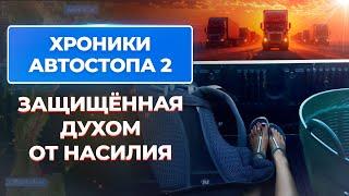 Хроники Автостопа 2. Путь от г. Сураттани до г. Бангкок