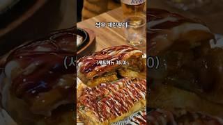 부산 주당들의 성지! 미친 서비스의 연산동 안주 맛집