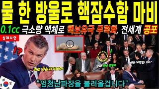 [해외감동사연] 미국의 외딴 마을, 지금 한국식으로 재편되는 중이다