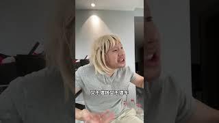 這樣的親戚，沒心機#搞笑 #沙雕剧情 #大熱門 #funny #shorts