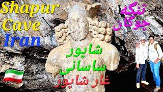 Shapur Cave,Iran, Part 1: Statue of Shapur l, غارشاپور بخش اول :مجسمه شاپور ساسانی