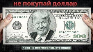 КУРС ДОЛЛАРА ОТ А ДО Я. Курс будет 120 к концу года? Как определяется курс рубля?
