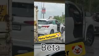 Beta VS Baap Fortuner VS Thar #thar #youtubeshorts #shorts