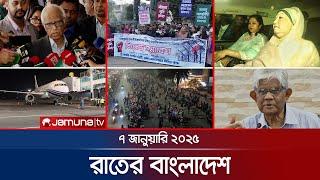 রাতের বাংলাদেশ | Latest News and Bulletin | Rater Bangladesh | 07 January 2025 | 10 PM | Jamuna TV