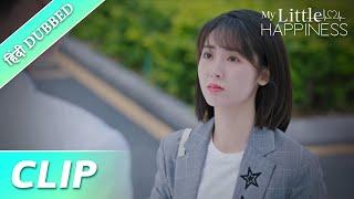 Kya Cong Rong pyaar ka ijhar kr rhi hai?!️ | My Little Happiness | EP 05 Clip