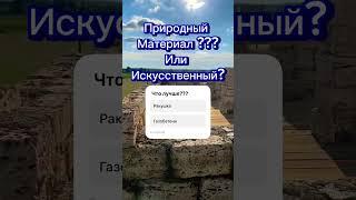 #стройка #строительсводома #топ #дача #инженер #ракушка #газобетонн #крым #топ #самостройщик #ремонт