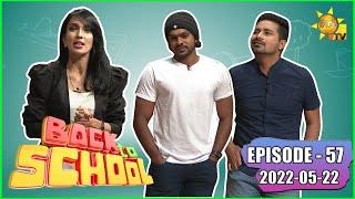 Back To School - Sachin Chathuranga & Dev Surendra | Episode - 57 | 2022-05-22