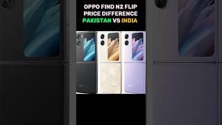 OPPO FIND N2 FLIP PRICE DIFFERENCE IN PAKISTAN VS INDIA #shorts #trending #ytshorts #shortsfeed