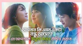 Soulmate (2023) Korean Movie Explained In Bangla || Movie With Sabbir