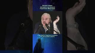 Н.В. Левашов. Человек. Существует ли тест для проверки на перевербовку Тёмными силами.