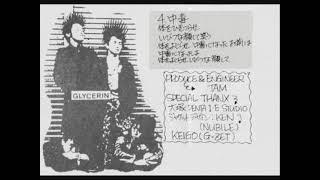 Glycerin -  中毒 Chudoku ('84)