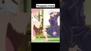Мужики приоделись #jujutsukaisen #магическаябитва #shorts #анимеприколы #аниме #приколы #годжо