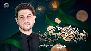 احساسي عاشوري | محمد الجنامي