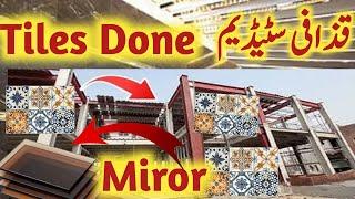 Two Breaking Gaddafi Stadium Tiles Done Miror aa gay | Gaddafi Stadium Renovation Today