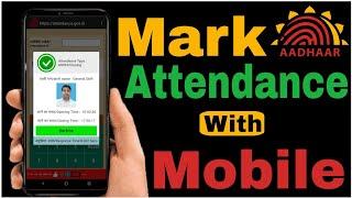 अब अपने मोबाइल से बायोमैट्रिक अटेंडेंस लगाएं | Mark Aadhaar Based Biometric Attendance by mobile
