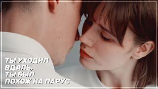 ► Серёжа & Катя | «Любовь без права передачи» | Парус