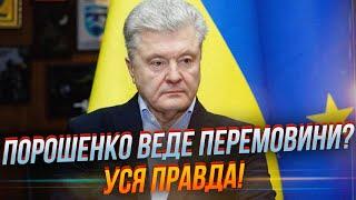 ️Порошенко вже домовився зі без Зеленського? ЦИБУЛЬКО РОЗВІНЧАВ МІФ! / Трамп знову погрожує... нам