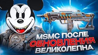 MSMС ПОСЛЕ ОБНОВЛЕНИЯ СДЕЛАЛИ ЕЩЕ СИЛЬНЕЕ В CALL OF DUTY MOBILE