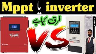 Mppt vs inverter || what is diferent mppt solar  charge controller & solar inverter #mppt