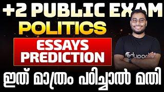 Plus Two Politics Important Essay | Public Exam 2025 | 16 Mark Sure Questions | Eduport Commerce