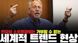 미국 명문 대학의 유명 교수, 한국의 먹방에 대해 논하다｜한국은 이제 부정할 수 없는 세계적 트렌드입니다