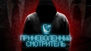 Приневоленный Смотритель | Прохождение Dead Signal