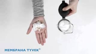 Тест на определение качеств мембраны Tyvek®