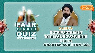 FAJR GHADEER QUIZ | Ghadeer Aur Imam Ali (A.S) | Clip 3 |Maulana Syed Sibtain Naqvi Amrohvi