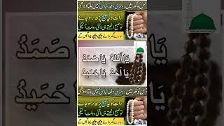 Dolat Mand Hone Ka Wazifa || Ameer Banne Ki Dua || #shorts