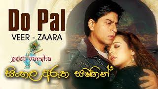 Do Pal | Veer-Zaara | Sinhala Subtitles | Geet Varsha