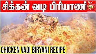Simple Chicken Biryani | Restaurant Style Eid Special Biryani  | Kattiyakkaran