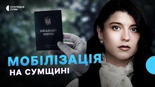 Мобілізація на Сумщині, евакуація з 5-км зони, перший випадок родинної трансплантації - Тиждень.Суми