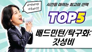 배드민턴/탁구화 추천: 가성비 갑! 통기성  접지력 끝판왕 운동화 리뷰