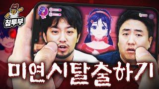 안녕미타야너를처음본순간부터좋아했어