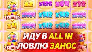 4 РАЗА ИДУ В ALL IN ЗА 100К+ И ЛОВЛЮ ЗАНОС В SUGAR RUSH 1000! / ЗАНОСЫ НЕДЕЛИ