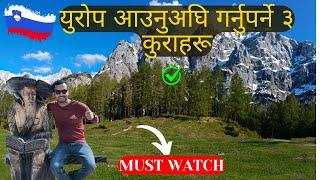 3 THINGS TO DO BEFORE COMING TO SLOVENIA (EUROPE) | युरोप आउनुअघि जान्नै पर्ने कुराहरू | MUST WATCH