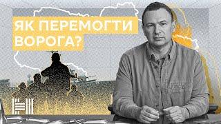 Економіка перемоги. Нова Економіка. Володимир Поперешнюк