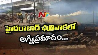 Major Blaze Mishap In Timber Depot At Chatrinaka In Hyderabad | NTV