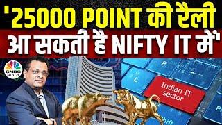 Budget Market Correction BIG Alert | अब IT में कितने % की तेजी है संभव? जानें Sushil Kedia का नजरिया