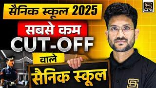 Sainik School Result 2025 | सबसे कम Cut-off Marks वाले Sainik Schools | SD CAMPUS : SAINIK | JNV