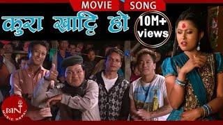 Kura Khatti Ho | PARDESHI | New Nepali Movie Song | Prashant Tamang & Rajani Kc - Ramji Khand