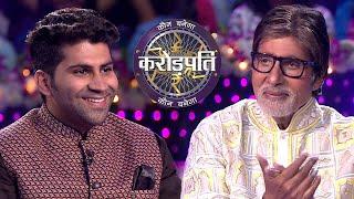 AB ने तारीफ़ की Shikher के Haircut की | Kaun Banega Crorepati