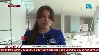 Սմարթ կենտրոն՝ Դեբեդի սրտում