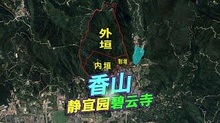 北京香山，秋赏红叶，静宜园二十八景！三维地图动画！