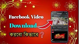 How to download Facebook video to Gallery see if in just three minutes latest update version 2021